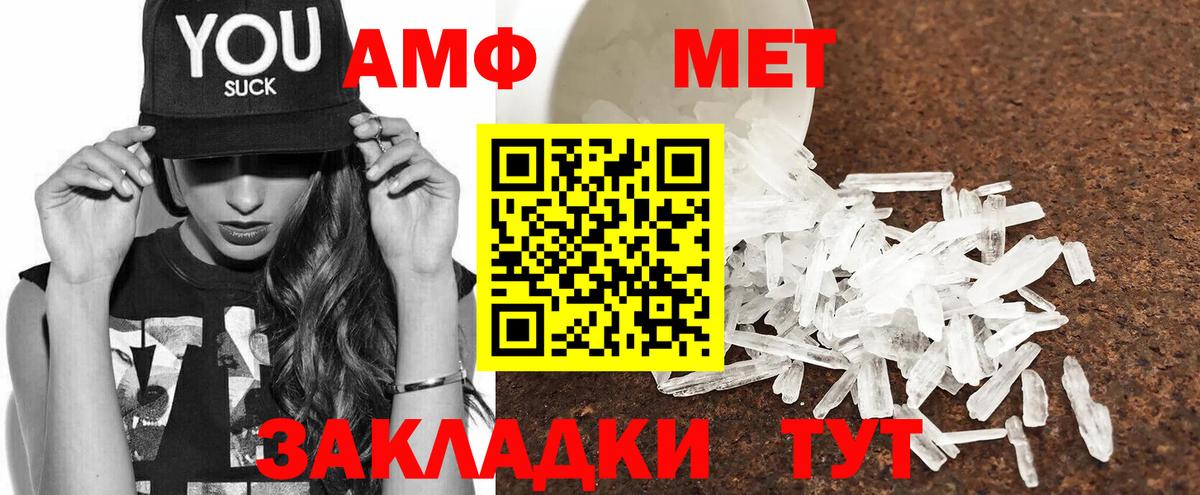 АМФЕТАМИН 97% Дзержинск