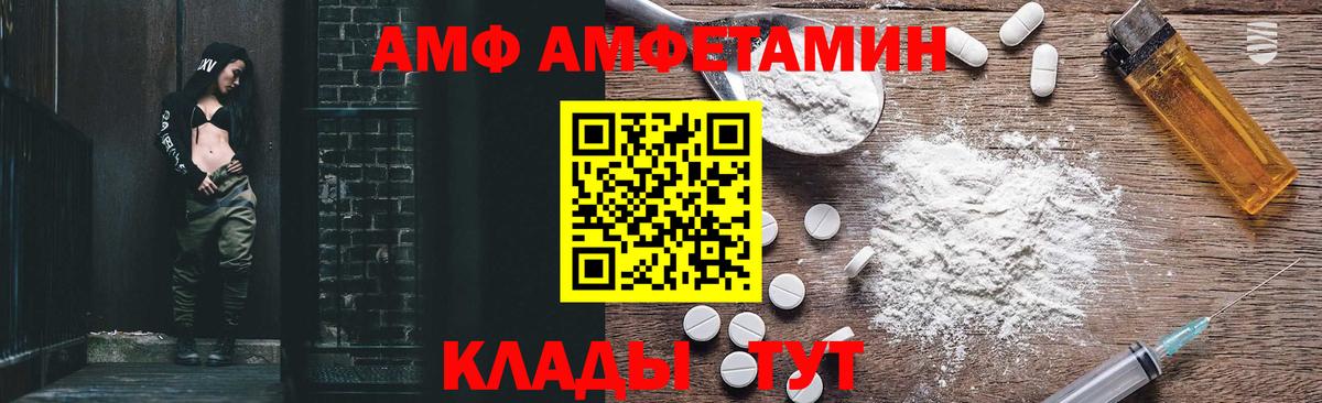 Амфетамин 98%  Амфетамин  Дзержинск  Вход с VPN 