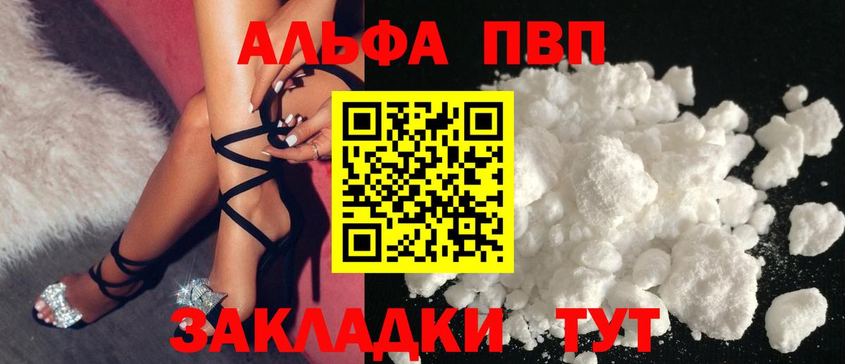 Alpha PVP крисы CK Дзержинск