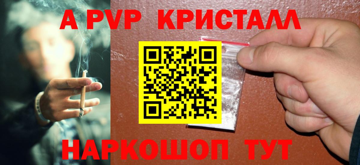 Alpha PVP  Вход с VPN  Дзержинск  APVP Crystall  Alpha PVP Соль  А ПВП СК КРИС 