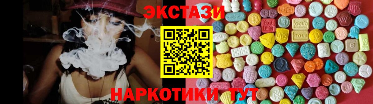 ссылка на мегу как зайти  Ecstasy диски  ЭКСТАЗИ  Вход с VPN  Дзержинск  Экстази 280мг 