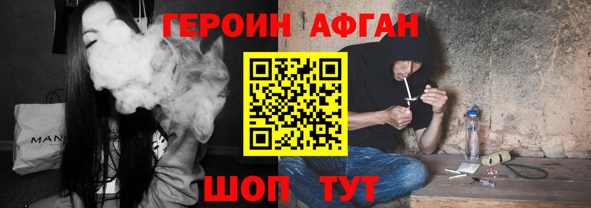 Героин гречка  Вход с VPN  ГЕРОИН  Дзержинск 