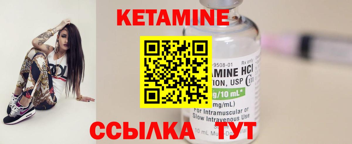 КЕТАМИН ketamine  Вход с VPN  hydra как зайти  Дзержинск 