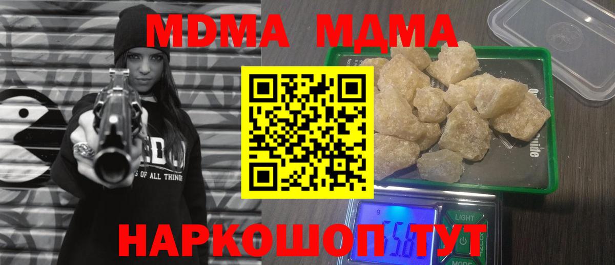 МДМА молли Дзержинск