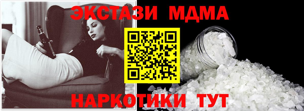 MDMA кристаллы  MDMA Molly  Вход с VPN  Дзержинск 