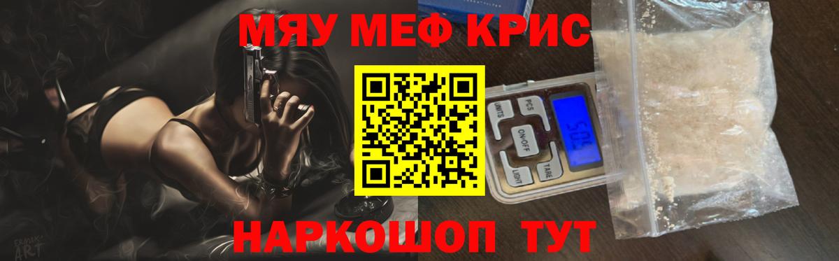 Меф  Вход с VPN  Дзержинск  МЯУ-МЯУ  МЕФ mephedrone  Мефедрон VHQ 