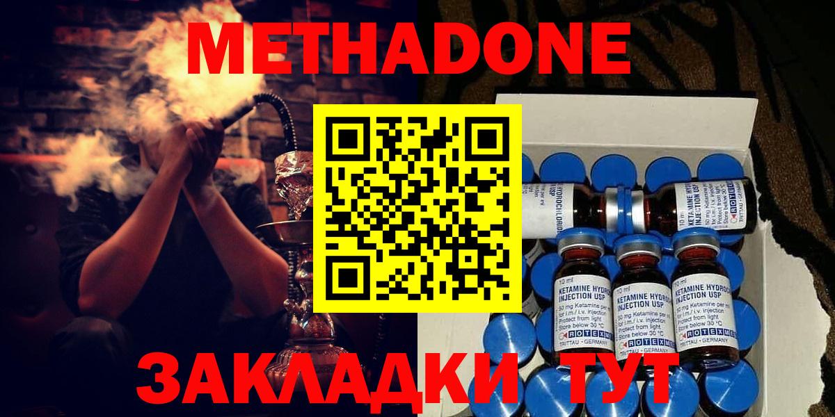 МЕТАДОН мёд Дзержинск