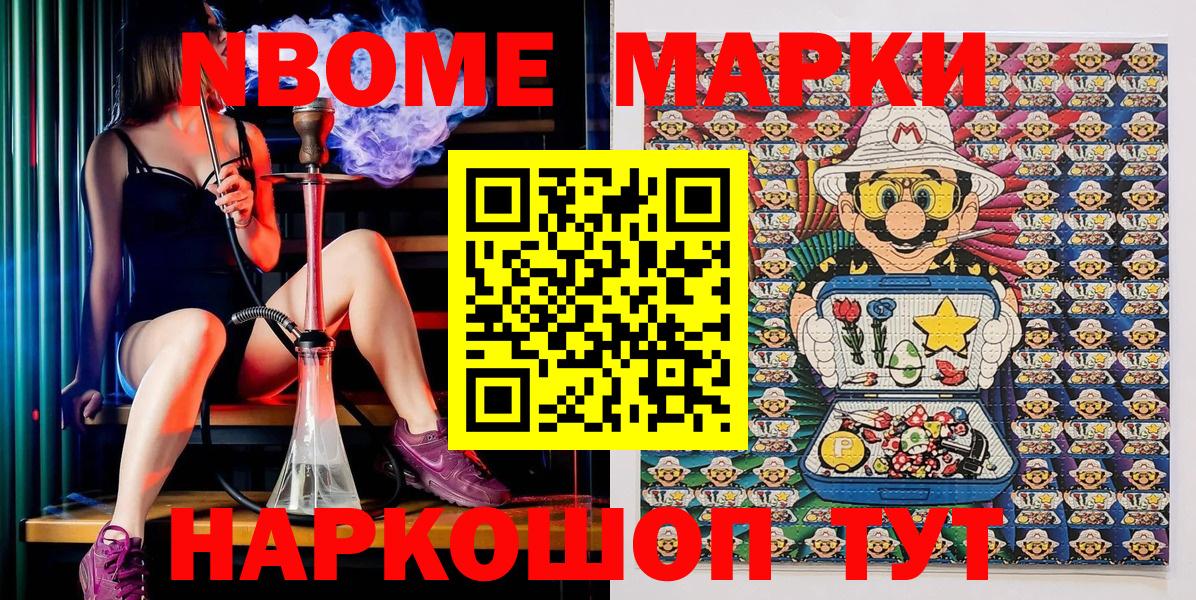 Наркотические марки  Марки N-bome 1500мкг  Дзержинск  Вход с VPN  Марки N-bome 1500мкг 