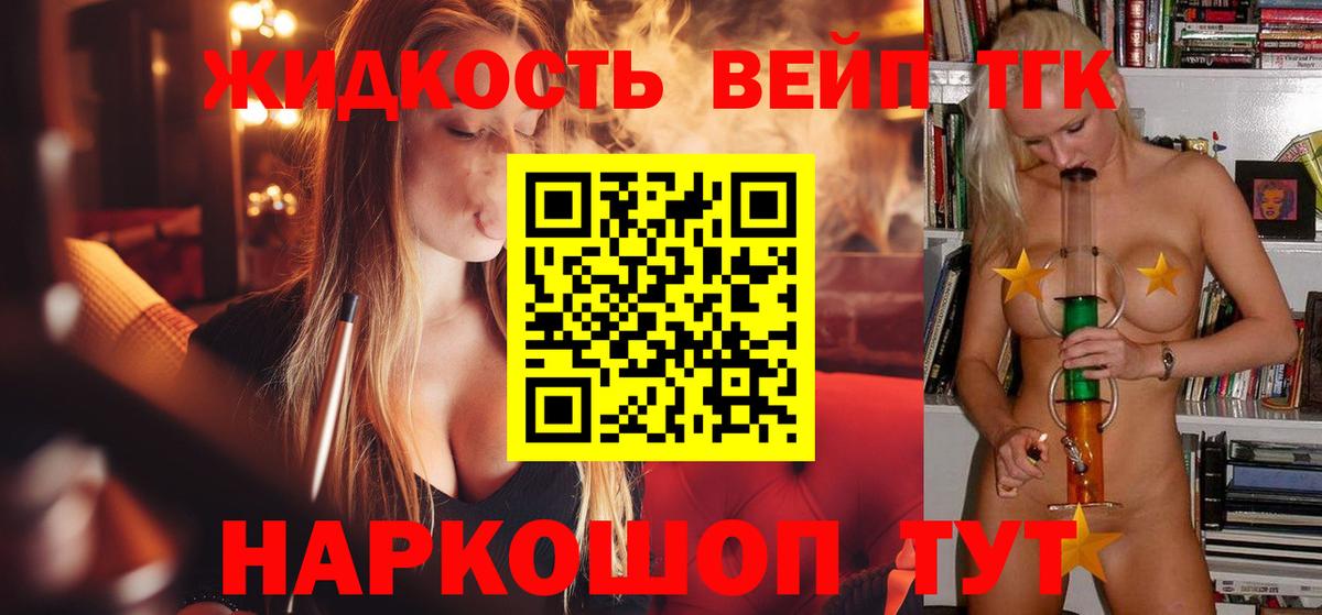 ТГК Wax Дзержинск