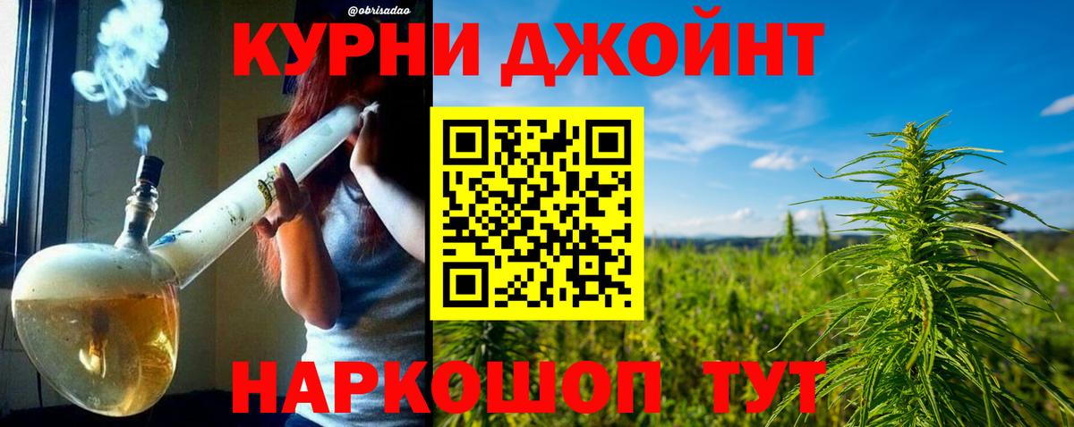 Марихуана планчик Дзержинск